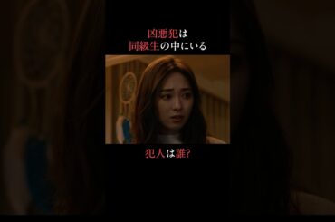 いよいよ次回、真犯人が判明！『透明なわたしたち』第3話9/30(月)よる11時配信開始|ドラマ「 #透明なわたしたち 」#ABEMA で配信中 #福原遥 #小野花梨 #伊藤健太郎 #倉悠貴 #武田玲奈