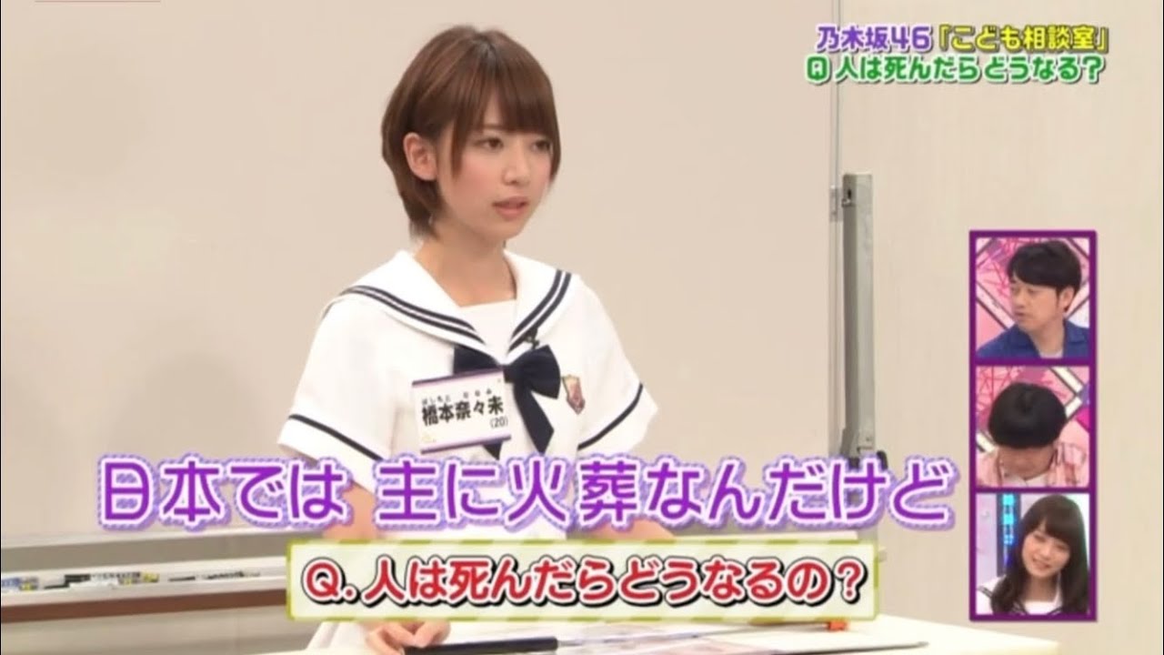 橋本奈々美先生の伝説の授業