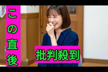 『3年C組は不倫してます。』出演・国仲涼子、再放送中『ちゅらさん』との意外な共通点にビックリ