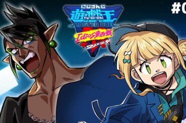 【 遊戯王マスターデュエル 】 #03 初めての遊戯王！教えてチャイちゃん大将！！【 #にじ遊戯王祭2024￤鏑木ろこ￤にじさんじ 】