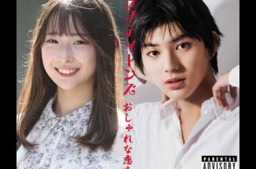 ラブティーンズ:  最終回シーズン1の終わり、 次はシーズン2です。