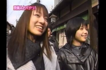 リアルシスターズの京旅行　宮崎あおい　栗山千明　松本まりか　ベッキー　須藤温子