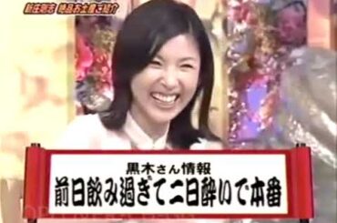 食わず嫌い　　黒木瞳 vs 新庄剛志