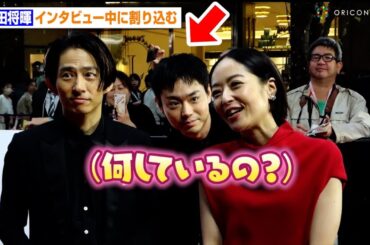 菅田将暉、三宅健＆井上真央のインタビュー中にお茶目に割り込み！　第37回東京国際映画祭レッドカーペット