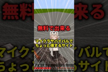 【マイクラ】無料で出来るちょっと得するサイト#マインクラフト #マイクラ #チャンクベース