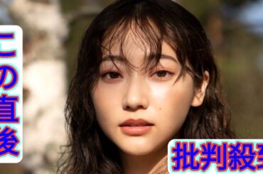 俳優・武田玲奈、デビュー10周年写真集で大胆な肌見せ
