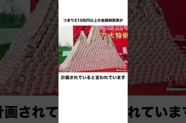 仮想通貨の新たな好材料に注目！  #shorts  #ビットコイン　#投資 　#仮想通貨　 #btc  #ethereum  #etf  #shibainu