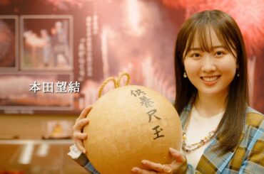 本田望結、8kgの花火尺玉の重みにびっくり！　「旅色FOCAL」福島県 浅川町特集
