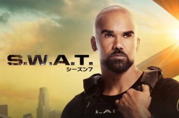 海外ドラマ 「S.W.A.T. シーズン7」スーパー！ドラマＴＶ ＃海外ドラマ☆エンタメにて、2025年1月10日(金)より独占日本初放送決定！ | 株式会社スーパーネットワークのプレスリリース