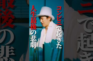 怪しい死神の過去が...#インスタントループ#bumpドラマ  #タイムリープ #コメディ