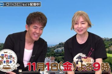 「憧れの地に家を買おう」11/1(金)よる9時は…スペイン・アンダルシア編！地中海を見下ろす大豪邸はなんとポルシェ付き!?
