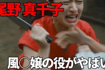 【映画紹介】尾野真千子の美乳を拝みたい人必見