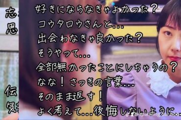 9ボーダー 9話 名シーン