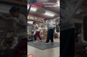 🥊いよいよほこ美ボクシングスタート💨『あのクズを殴ってやりたいんだ』#奈緒 #岡崎紗絵 #あのクズ