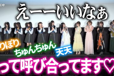 雨宮天、僕青・柳堀花怜＆金澤亜美「あだ名で呼び合う仲」発覚で高橋李依ら発狂？　アニメ『がんばっていきまっしょい』公開記念舞台挨拶