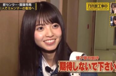 【乃木坂46】「乃木坂工事中 2024」Episode 68-73 Full Show