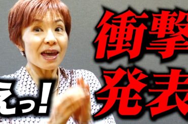 「凄い金額…」監督驚き｜バレエ団史上、初めての出来事