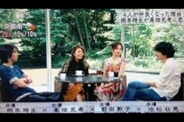 ボクらの時代 前田敦子×高畑充希×池松壮亮×柄本時生