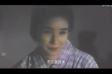 火焔つつじ　　黒木瞳　（怖がる人々）