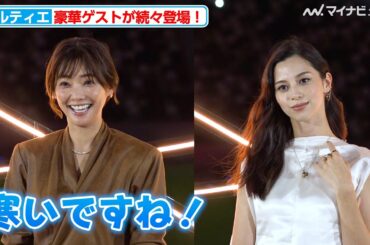 倉科カナ＆中条あやみ、秋の涼しさを感じながら、ハイジュエリーを身につけ登場『“TRINITY 100” セレブレーションパーティ』