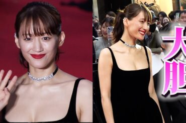 大胆ドレスの綾瀬はるか　美肌キラリで周囲くぎ付け 　『第37回 東京国際映画祭』