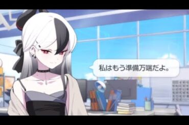 カヨコ「私はもう準備万端だよ❤️」【ブルアカ】