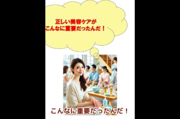 自己流5分スキンケア【美容 新常識 たった３分の美肌術】美肌革命 美容の新常識 たった3分の美肌術 スキンケアの極意 ＃美肌,＃美容,＃エステ,＃シミ,＃しわ,＃美活勉強会,＃小顔, .