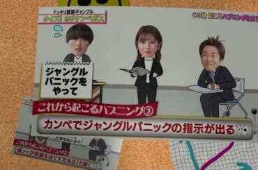 全力！脱力タイムズ  【ネプチューン堀内健＆中村ゆり、イライラしますねの巻】