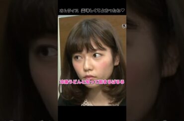 【ぱるる＆りっちゃん】ぱるる 固まる♥️ 【ぱるる部分のみ】 #島崎遥香 #ぱるる #AKB48 #川栄李奈 #Shorts