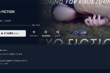 【エンタメGO】本当になかった怖い話……。ハロウィンの夜を深めるテレ東“モキュメンタリーホラー”のススメ - AV Watch