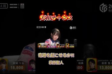 松島桃が震える理由とは？？！ #麻雀 #abema #mリーグ