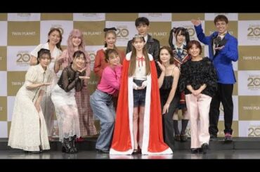 鈴木奈々ら「ツインプラネット感謝祭」に出演　グランプリに中学１年生、才福亜莉咲さん