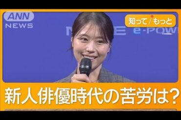 有村架純、デビュー当時を懐かしむ　思い出の場所は「切磋琢磨したワークショップ」【グッド！モーニング】(2024年10月31日)