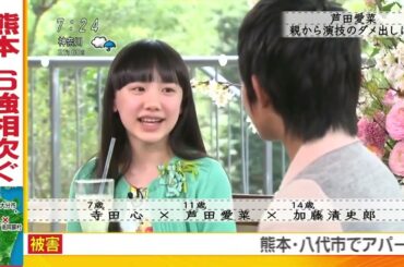 ボクらの時代 寺田心×芦田愛菜×加藤清史郎