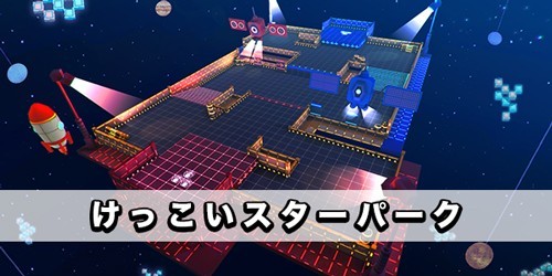 けっこい