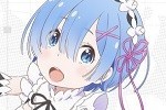 レム