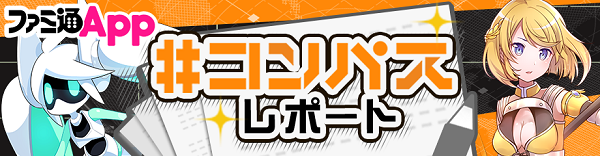 コンパスレポート