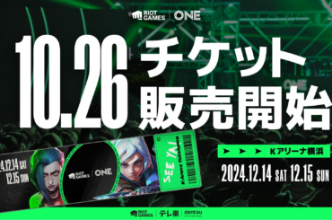 ライアットゲームズ、12月14日・15日にKアリーナ横浜で開催する『Riot Games ONE 2024』の先着先行チケット販売開始！ | テレ東 リリ速（テレ東リリース最速情報）