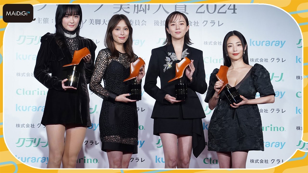 【美脚大賞】広瀬アリス、比嘉愛未、MEGUMI、服部樹咲が初受賞 【美脚大賞】広瀬アリス、比嘉愛未、MEGUMI、服部樹咲が初受賞