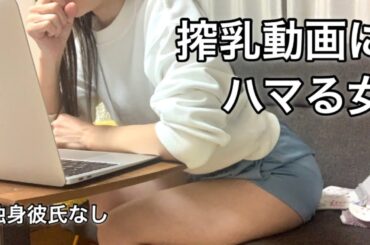 【最近流行りのアノ動画】これに癒されている私は変態です。男性は見た後何をしますか？私は、、、