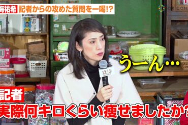 天海祐希、“攻めた質問”にプロの返答で報道陣を圧倒　役づくりの体重増減について言及　映画『ふしぎ駄菓子屋 銭天堂』宣伝開店＆完成報告イベント