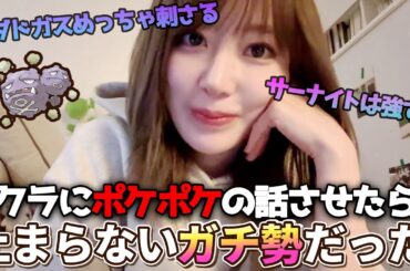 [Le Sserafim]ポケポケの話させたらずっと止まらないガチ勢だったクラ