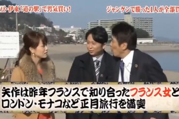 【とんねるず石橋貴明 x 有吉 名場面集】 🌈🌈🌈 「伊豆・伊東の道の駅、男気ジャンケンで懐がピンチ！？」