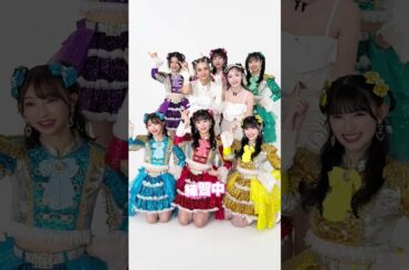 #超ときめき宣伝部 #超とき宣 #vivi #最上級にかわいいの #坂井仁香 #菅田愛貴 #小泉遥香 #杏ジュリア #辻野かなみ #吉川ひより #viviモデル #嵐莉菜 #雑賀サクラ