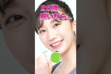 小倉ゆうかさんのビタ止め！#小倉ゆうか      #かわいい #いつまでもキレイ