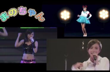 真野恵里菜〜ドキドキベイビー〜