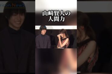山﨑賢人の人間力エグい #山崎賢人 #キングダム #大将軍の帰還 #桐谷美玲