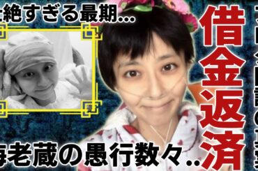 小林麻央がブログ開設の真実は7年後に判明...海老蔵の愚行数々が発覚で驚きを隠さない...”借金返済のため...”壮絶すぎる最期や遺書の内容に涙が止まらない...