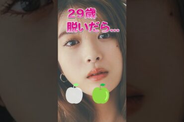 馬場ふみかさんのビタ止め！#馬場ふみか            #かわいい #いつまでもキレイ