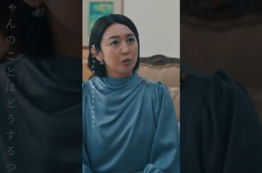 ついにブチ☆ギレいおりん。#3C不倫 #ドラマDEEP #切り抜き動画 #第8話 #杢代和人 #酒井美紀